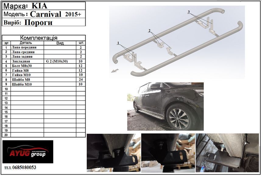 Боковая защита пороги площадка Kia Carnival 2006-2012 кенгурятник защита задняя дуги пороги 0187 фото